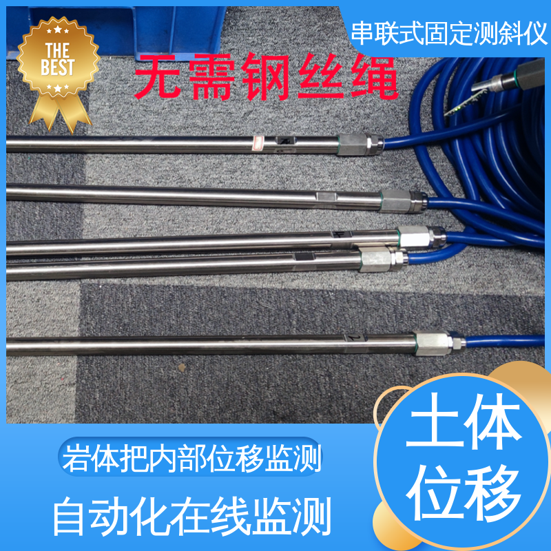 7*24小时测量 一体式固定测斜仪 深层位移声光预警 隧道结构收敛监测