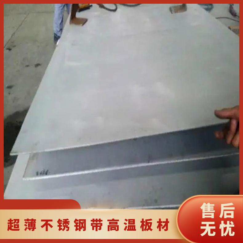 Inconel690等厚度钢板 超薄不锈钢带 高温板材 低碳纯镍镍基合金