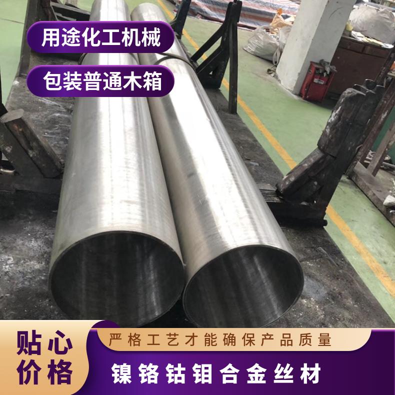 N06617中厚板钢管 镍基合金无缝管 镍铬钴钼合金 Inconel617管件