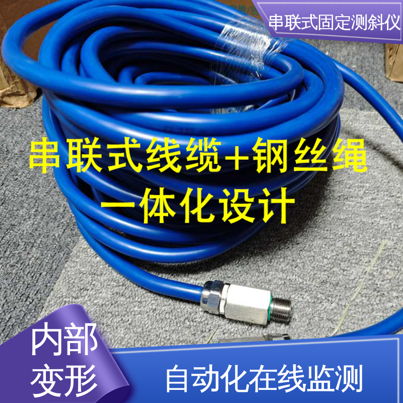 结构全天候观测 一体式固定测斜仪 地铁地基预警监测 土体内部位移