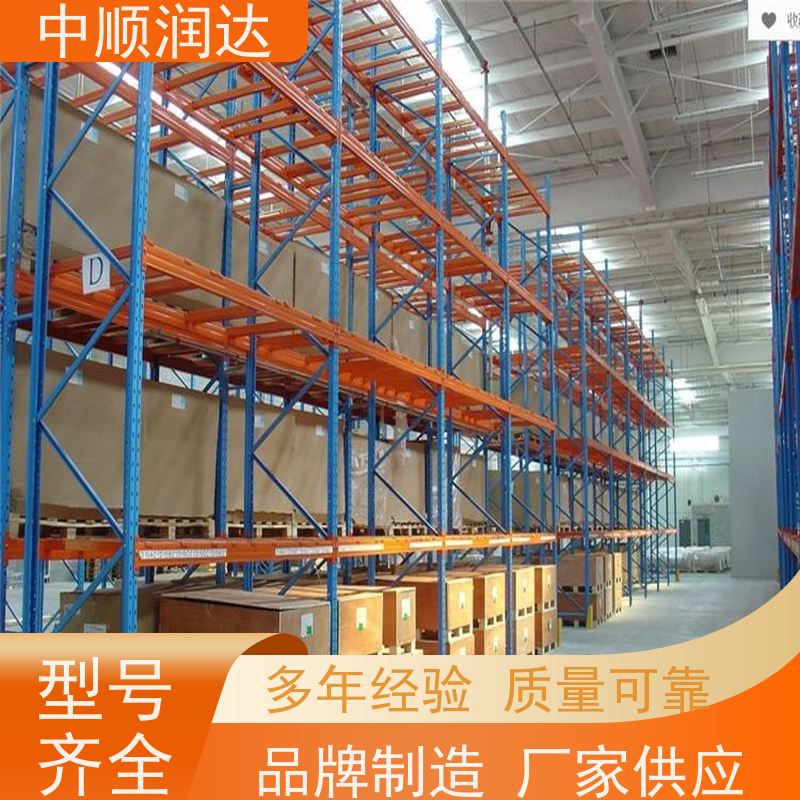 中顺润达 重型钢板货架 仓储货位式货架 严选原材 品质放心