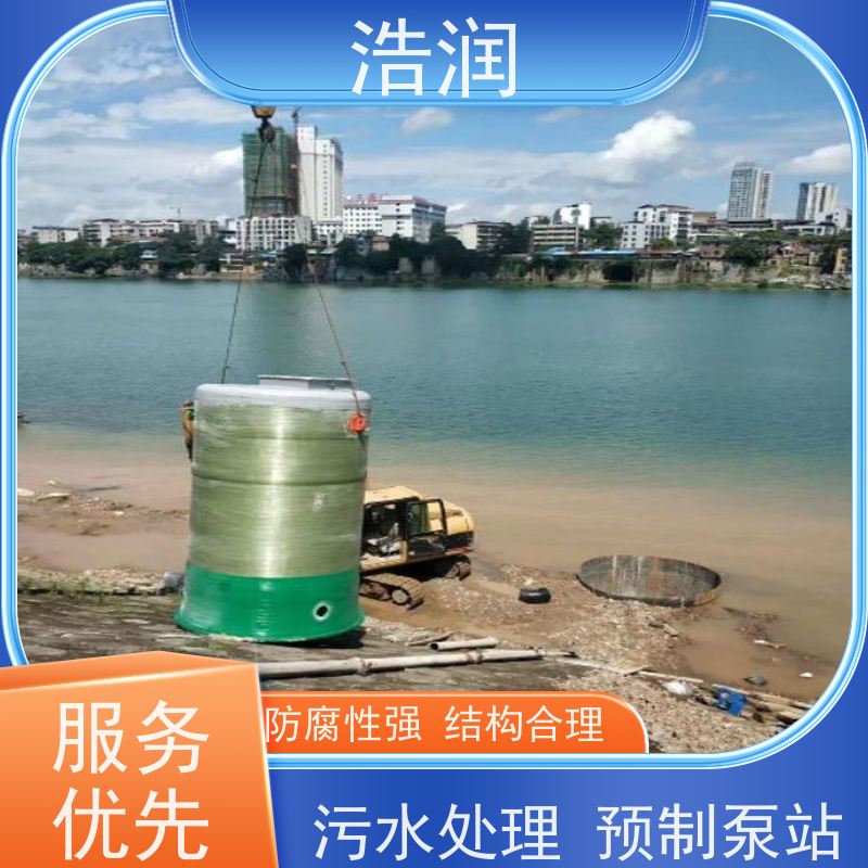 污水提升一体化预制泵站集成化程度高安装简便性价比高