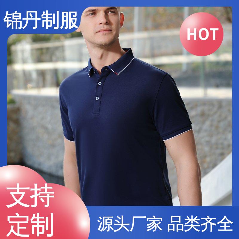 锦丹 清 远 polo衫定制 企业工作服 支持打版免费打样