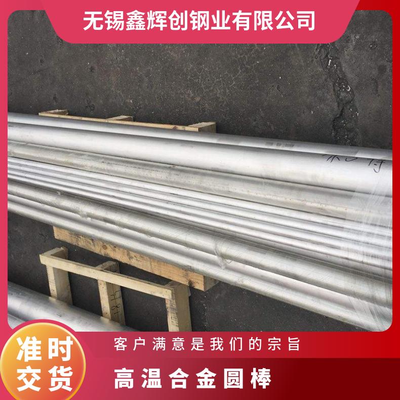 GH3044研磨棒卷材 坡莫高温合金圆棒圆钢 乐园设施用 防腐用时长