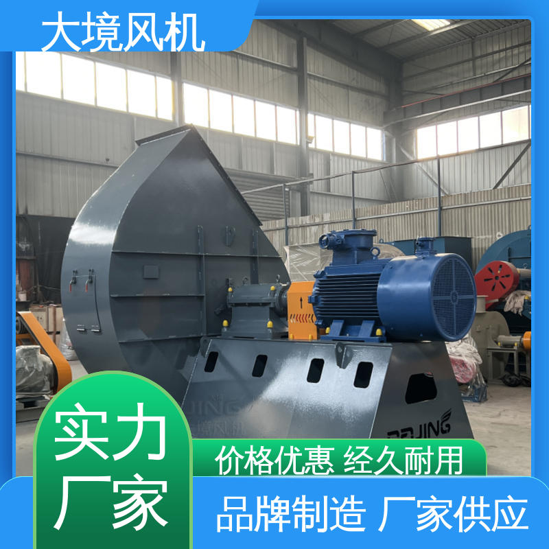 大境 大风量风机 定制蜗壳式 碳钢外壳 经久耐用