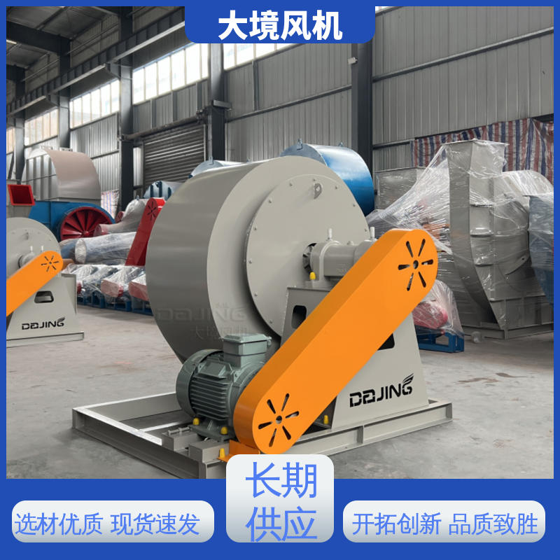 精湛工艺 旋压成型 稳定脚架 纯铜电机 锅炉引风机 大境