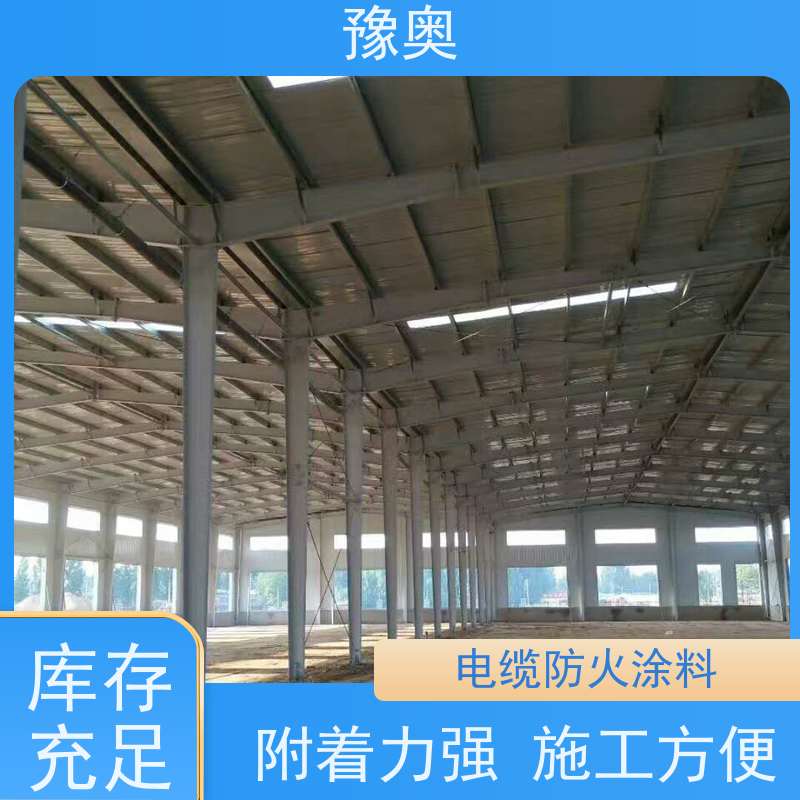豫奥 FHTL 3小时耐火 涂层密度小 物流配送 发货快