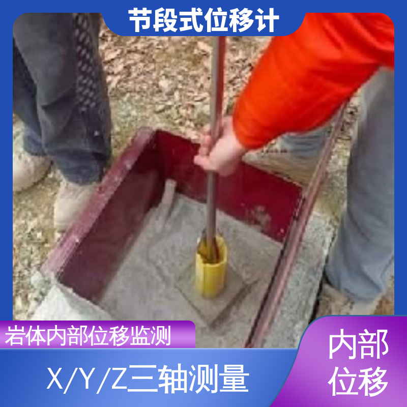 7*24小时测量 深层位移声光预警 节段式柔性测斜仪 基坑支护健康监测