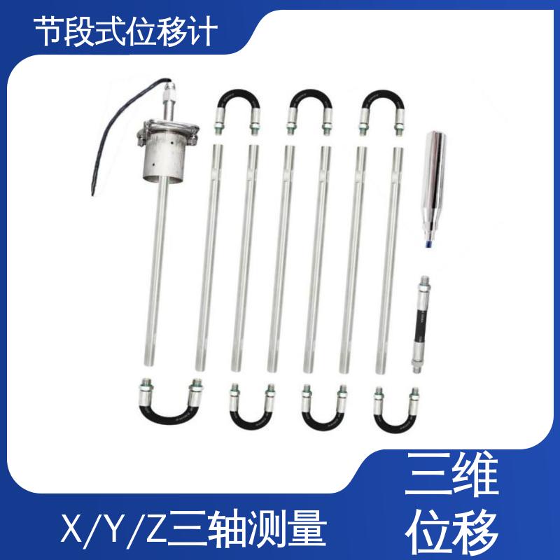 在线监测 深层水平位移 基坑围护结构报警 固定式测斜仪分离传感器