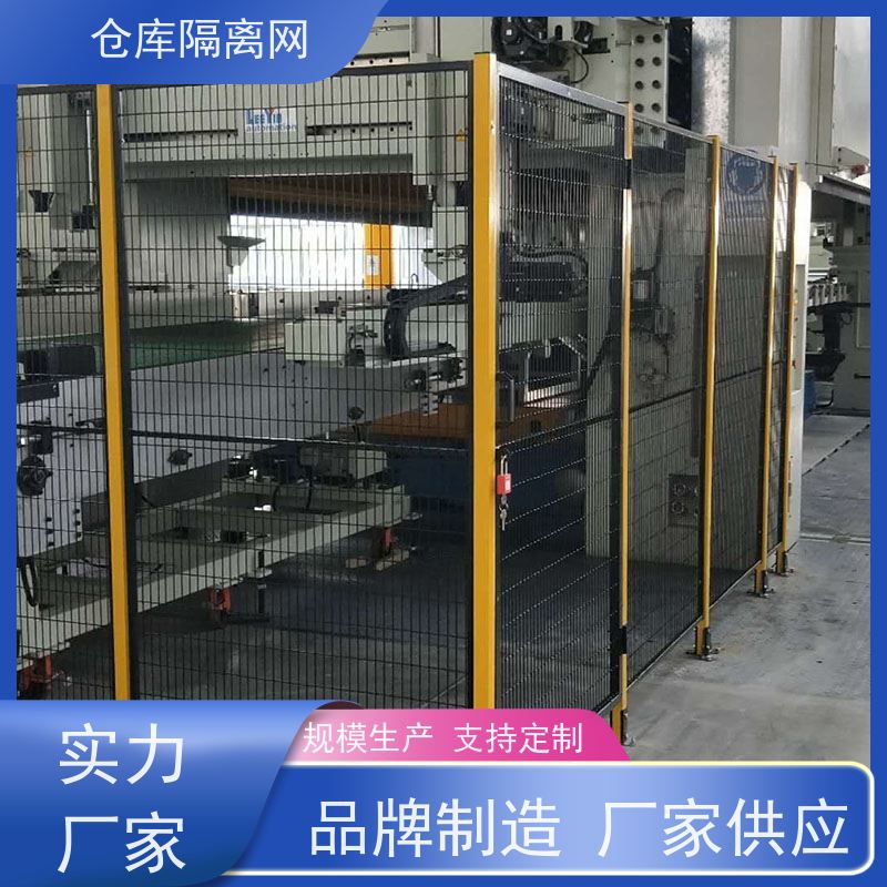 设备护栏室内无缝围栏区域隔断网车间防护隔离网材质