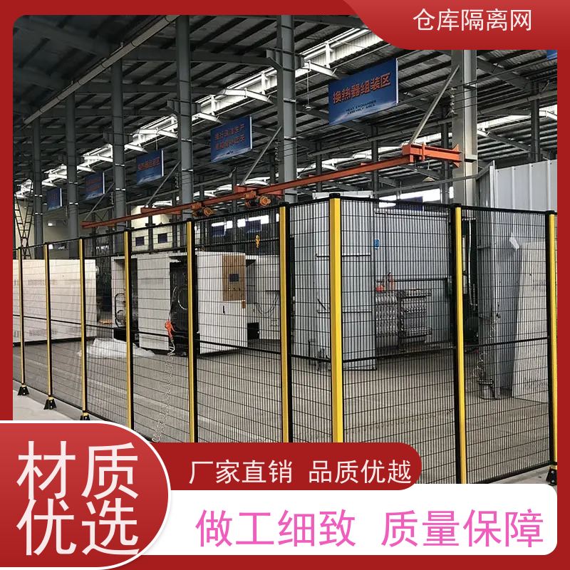 机器人防护网无缝车间隔离网仓库分隔护栏网规格