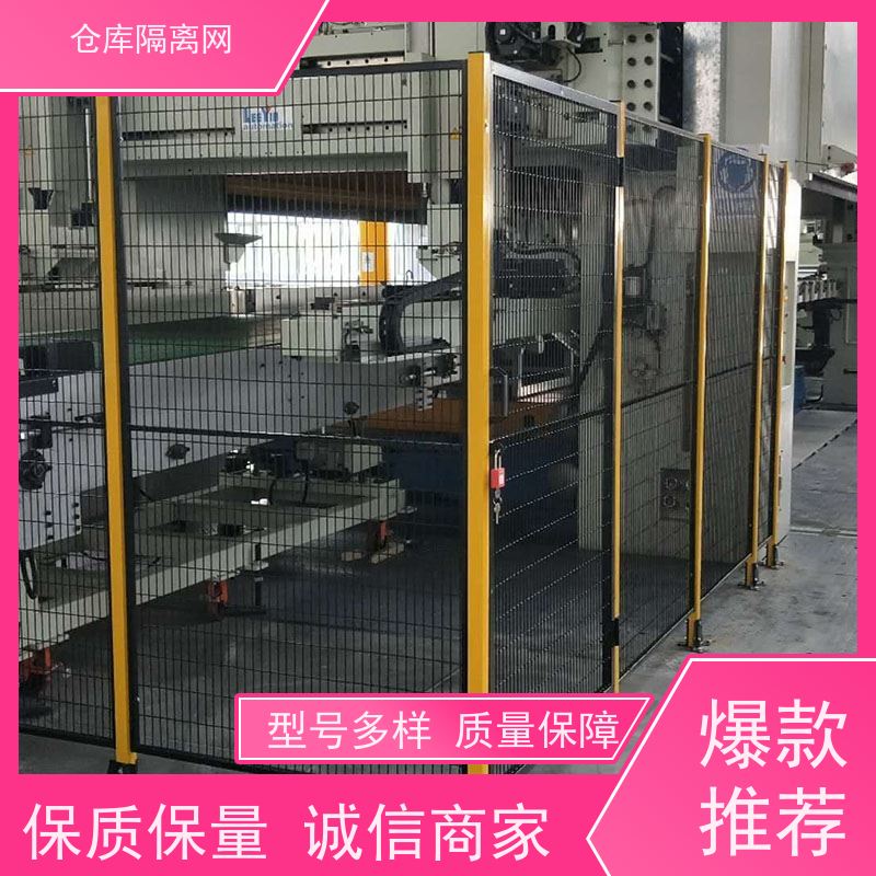 车间防护网仓库机器人围栏机械设备围网规格