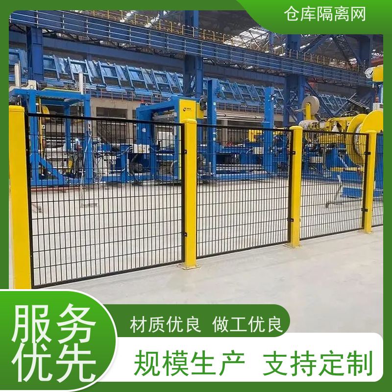 移动护栏仓储围栏工厂仓库浸塑隔离栅机械设备围网规格