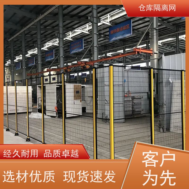 仓库隔离网室内无缝围栏区域隔断网机器人车间护栏网材质
