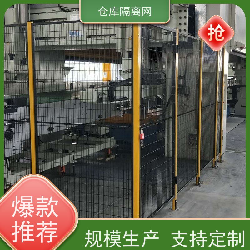 机器人防护网室内无缝围栏区域隔断网机械设备围网规格