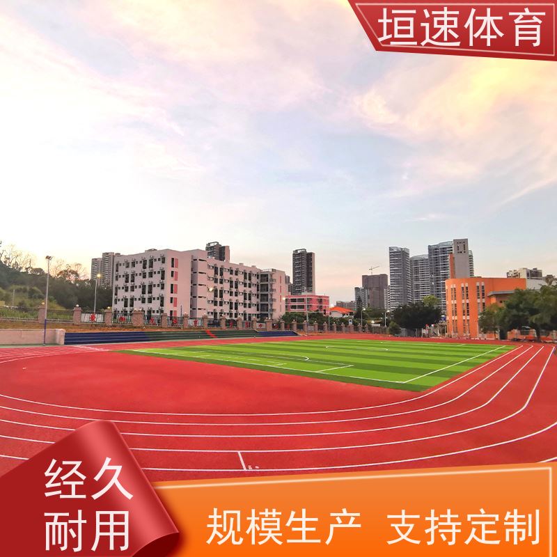 垣速 苏州塑胶跑道卷材公司 环氧户外地坪修补方法 幼儿园室外地面