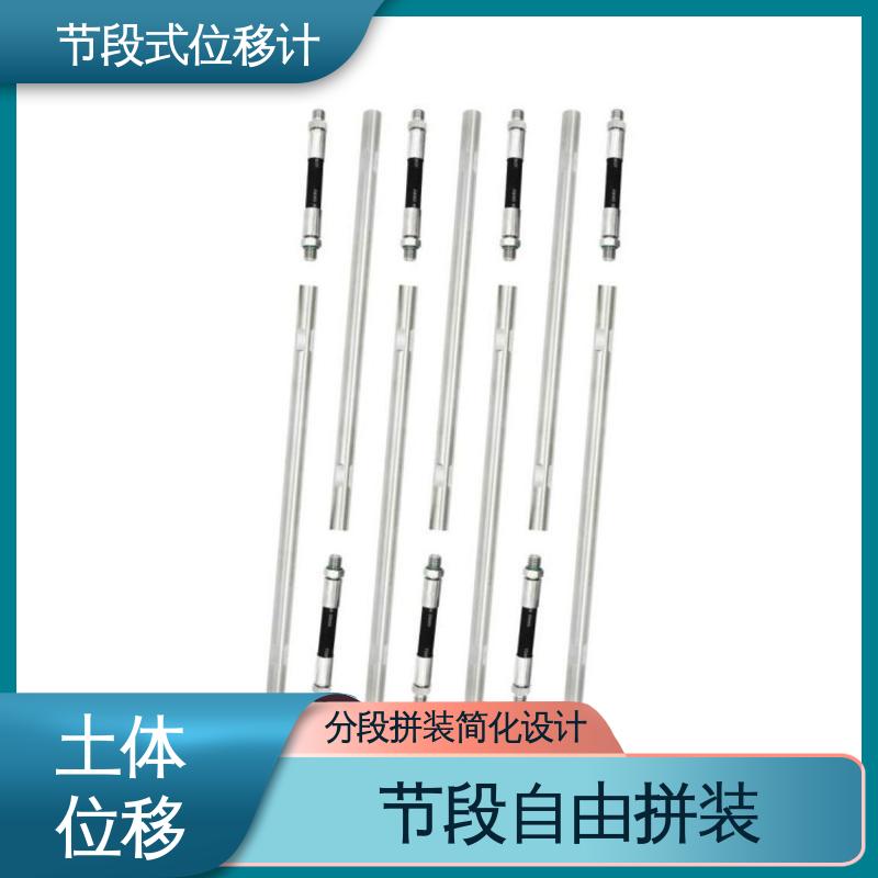 7*24小时测量 节段式柔性测斜仪 泥石流险情预警 三维土体位移