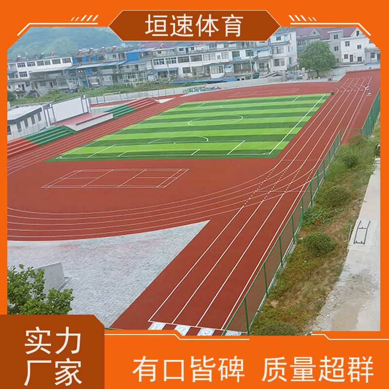 垣速 小区游乐场地面施工报价 幼儿园户外地垫 湖州公园塑胶跑道厂家