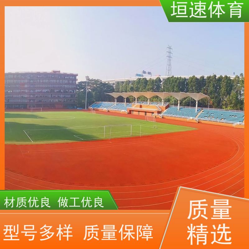 垣速 现浇塑胶地面生产商 塑胶彩色地坪批量供应 校园操场跑道施工