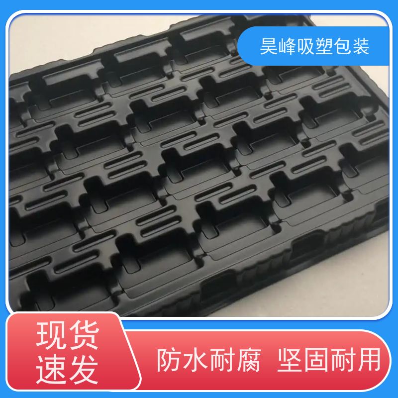 昊峰东 莞圆形吸塑托盘弹性模数小 有较好的耐腐蚀性能方便运输 