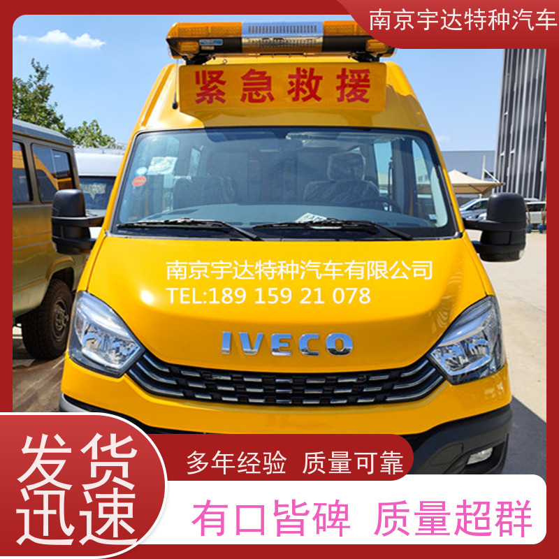 伤残转运车 国六依维柯抢险车 应急救险气防车