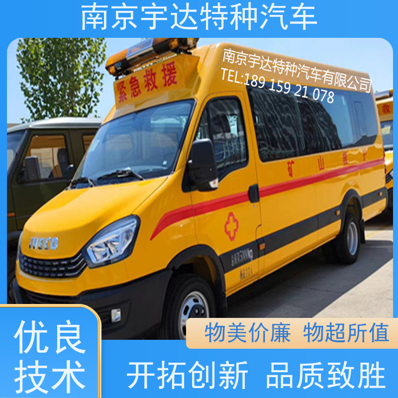 依维柯欧胜救险车 消防救援车 整车长度7080mm*2011mm*2735mm