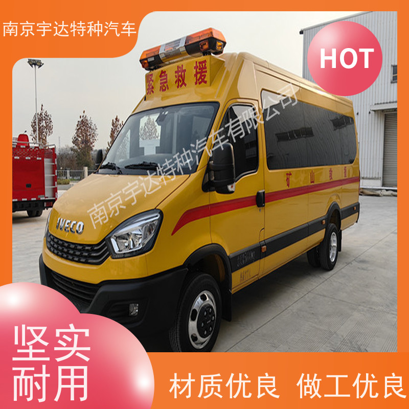 地震应急救援 救险车 依维柯能源矿山救护队用紧急救援车