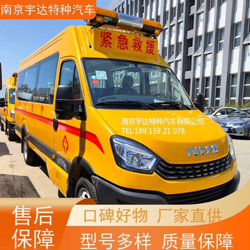 矿山救援车 燃气应急抢险车 气防车 NJ5056XXHJ2E