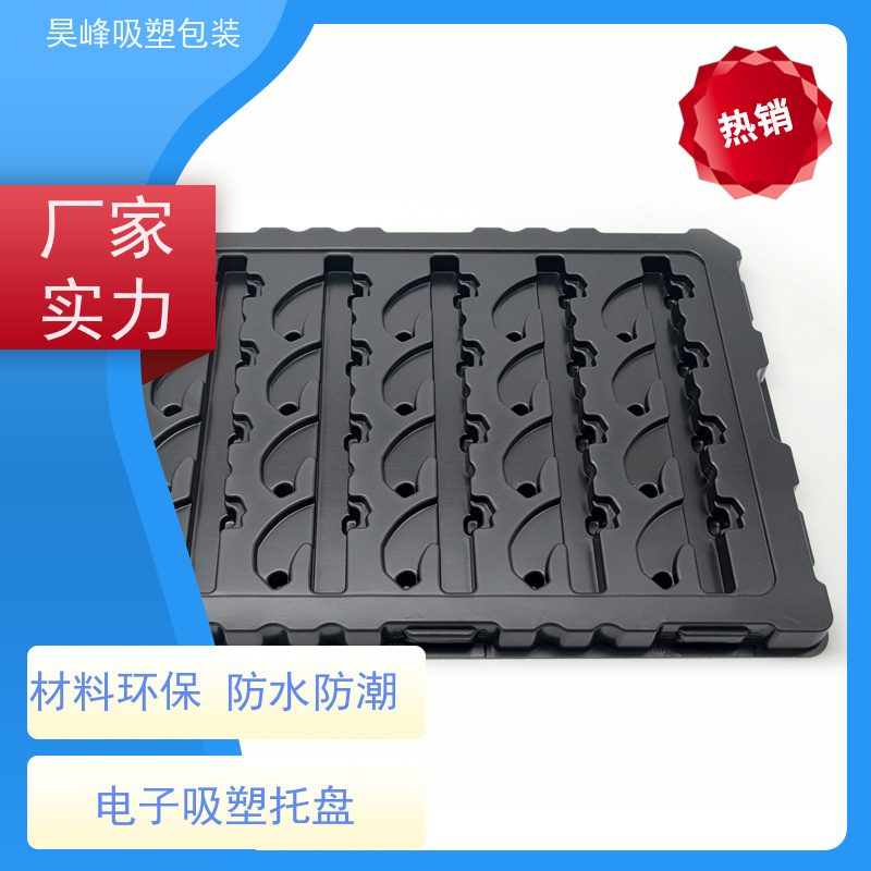 昊峰深 圳透明吸塑托盘做工精良细致方便运输 