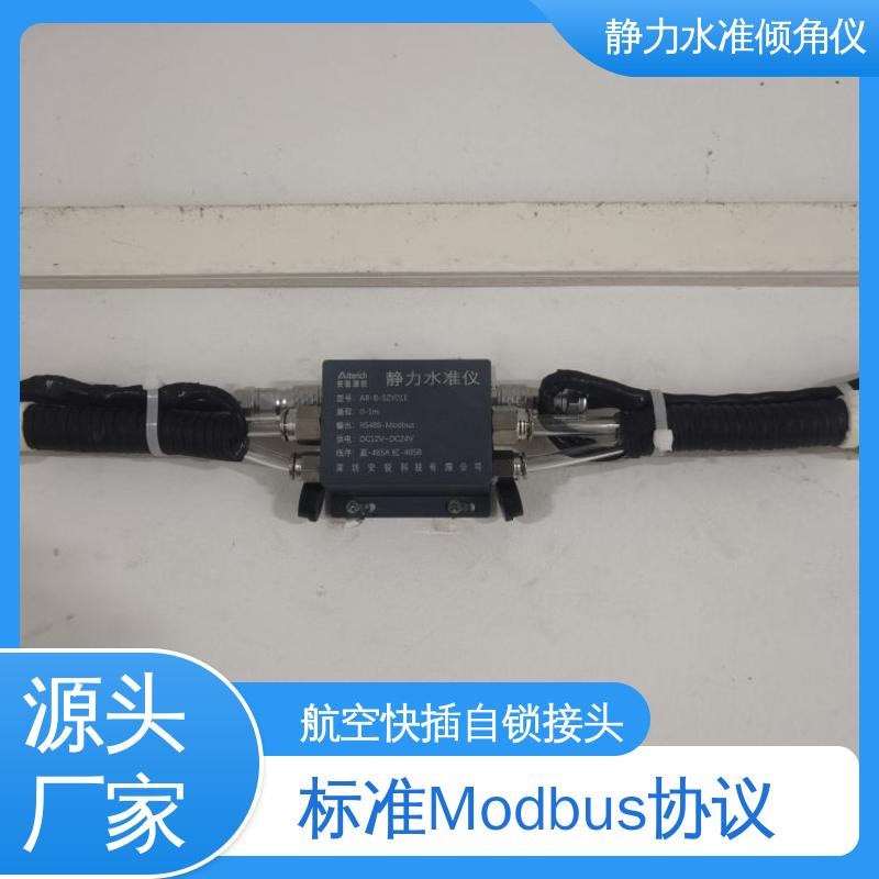 地下综合管廊地表拱顶沉降 高精度 静力水准+倾角集成设备 在线监测