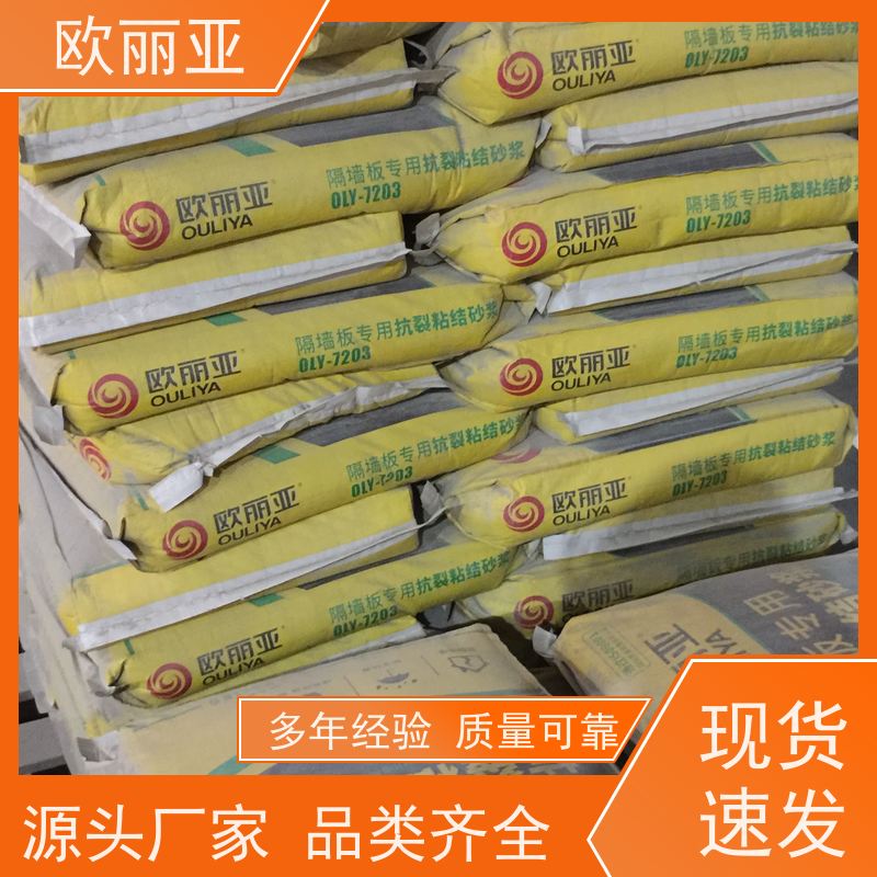 欧丽亚 不开裂 保温胶泥 建筑内外墙专用 高分子聚合物浆料
