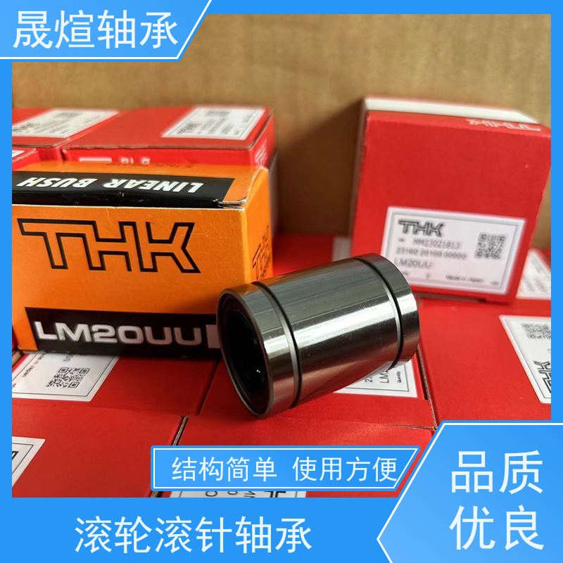  HK 2516 日 本原装进口轴承 功率消耗小 可用于工业设备领域
