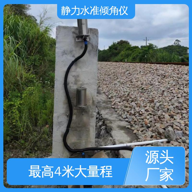 7*24小时测量 压差式静力水准倾角仪 高支模脚手架沉降倾斜 温度补偿