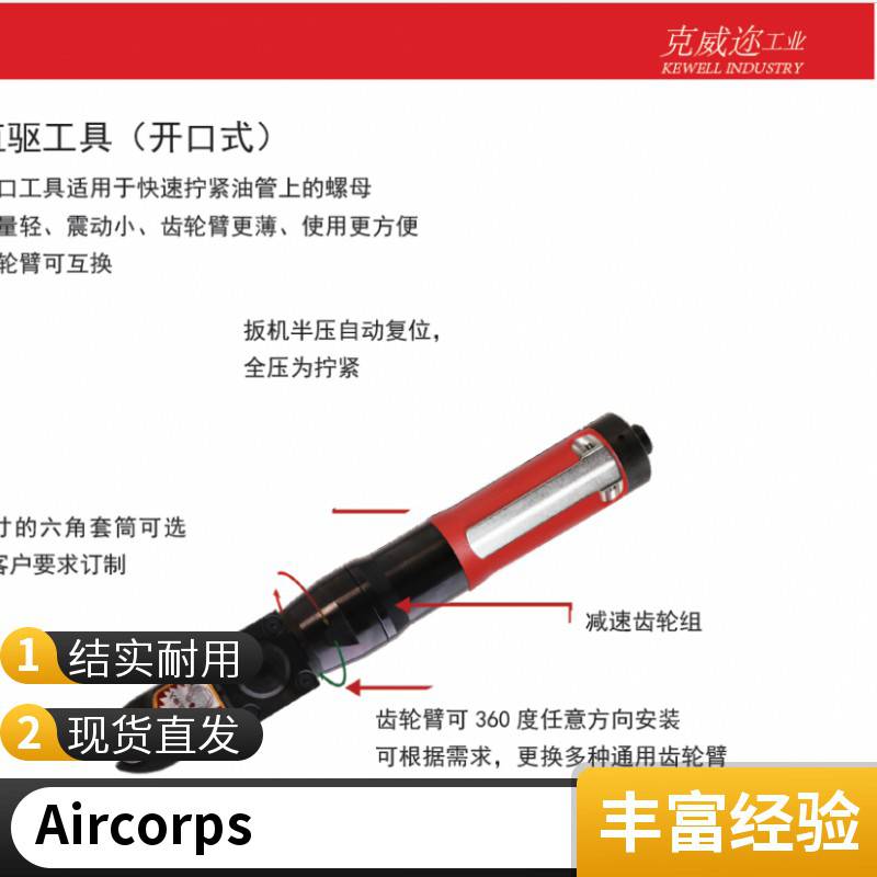 湖 北武汉 KEWELL克威迩 油压脉冲气动定扭扳手 原装进口 气动工具 - 百度爱采购