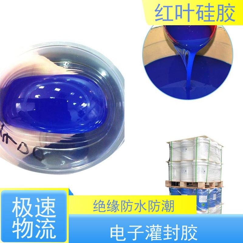 红叶硅胶 大功率电子灌封胶批发 低粘度流平性好 严选原材 品质放心