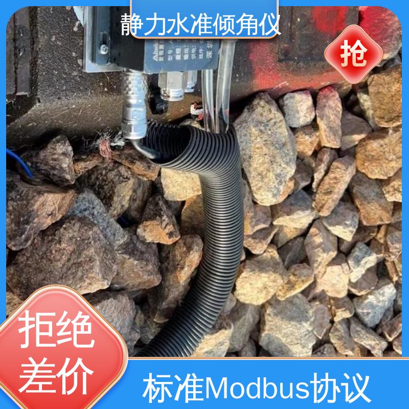 硅压式静力水准仪（加倾角） 高精度 露天矿沉降竖向位移 在线监测