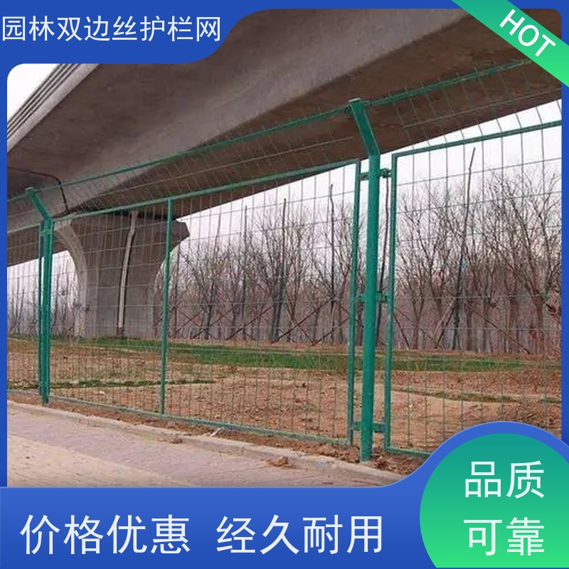 园林绿色铁丝网草原双边丝护栏高速公路隔离栏风景区围栏网