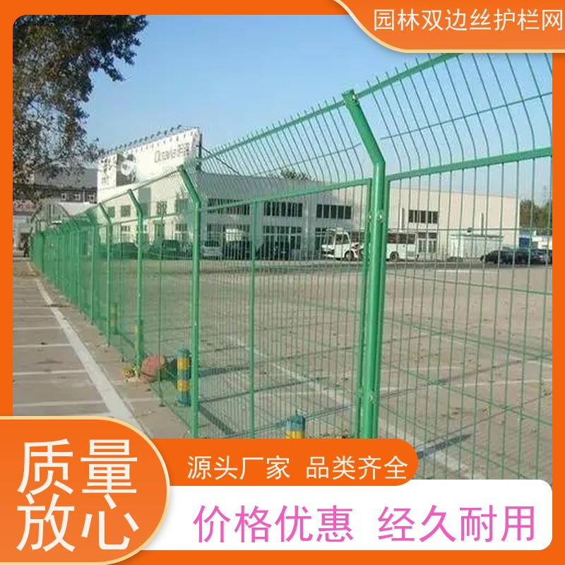草原双边丝护栏风景区围栏网高速公路隔离栏养殖防护栅栏