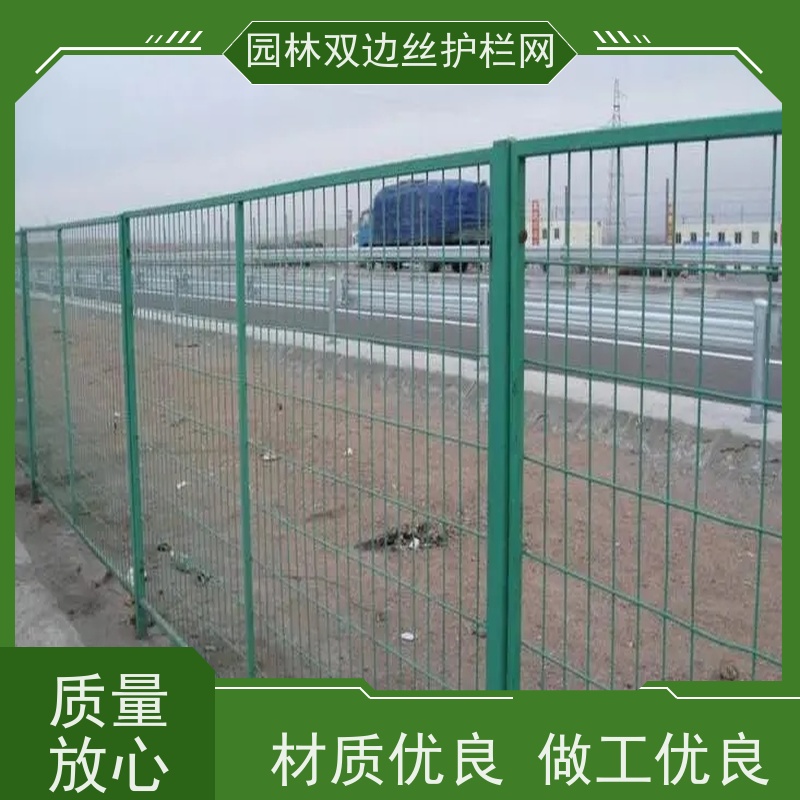 园林绿色铁丝网框架护栏网工业园区防护围栏高速公路隔离栏