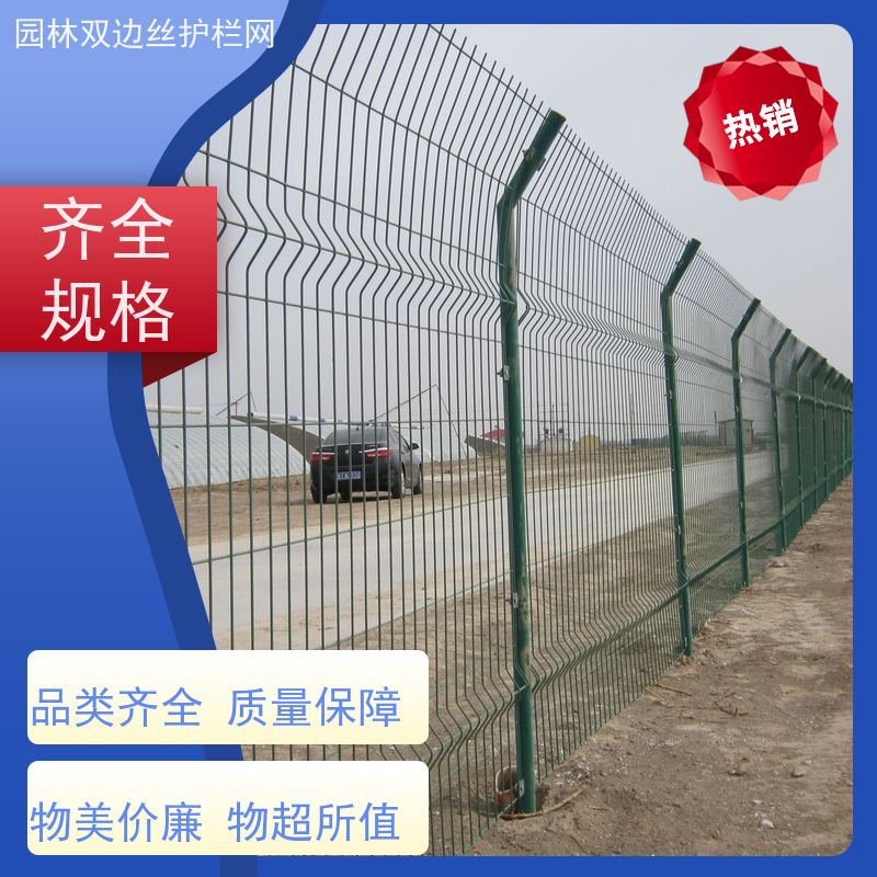园林绿色铁丝网高速公路隔离栏光伏电站安全防护网草原双边丝护栏