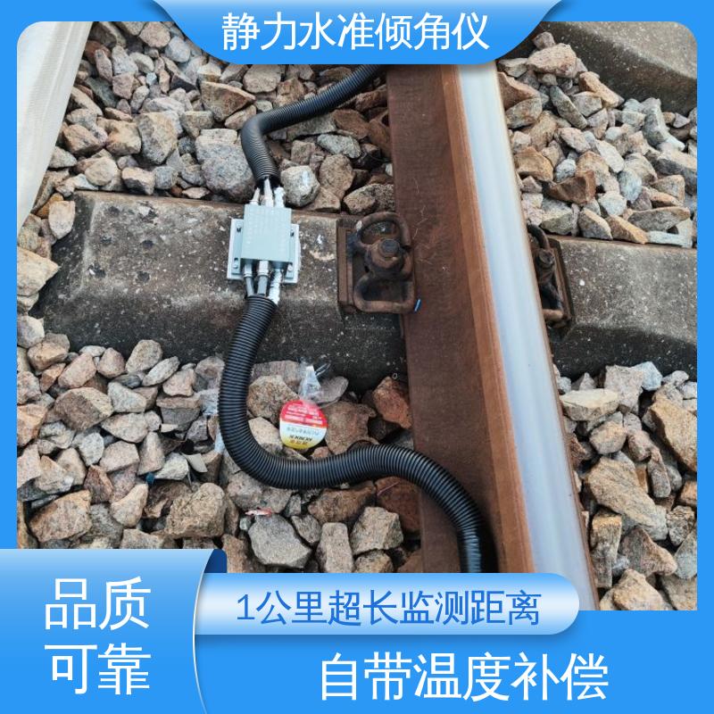 在线监测 电力铁塔基础沉降倾斜 液压式静力水准仪（+倾角）