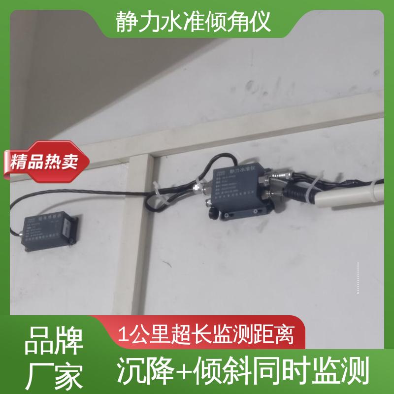 实时监测 地下综合管廊地表拱顶沉降 压力式静力水准倾角仪 高精度