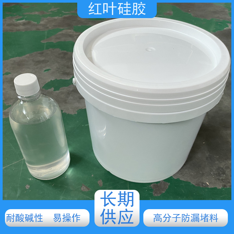 红叶硅胶 箱式变压器封堵组料 防腐 耐高低温 不溶胀不开裂 阻燃绝缘