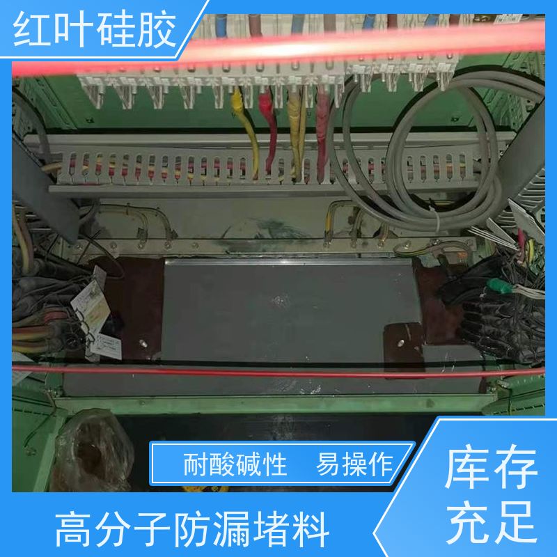 红叶硅胶 防火封堵料生产厂家 环保不开裂 用于电气 化工 建筑 耐温性好