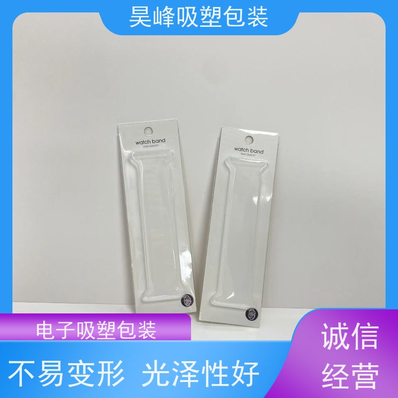 昊峰东 莞 热压吸塑包装坚固耐压不易破损质量无忧