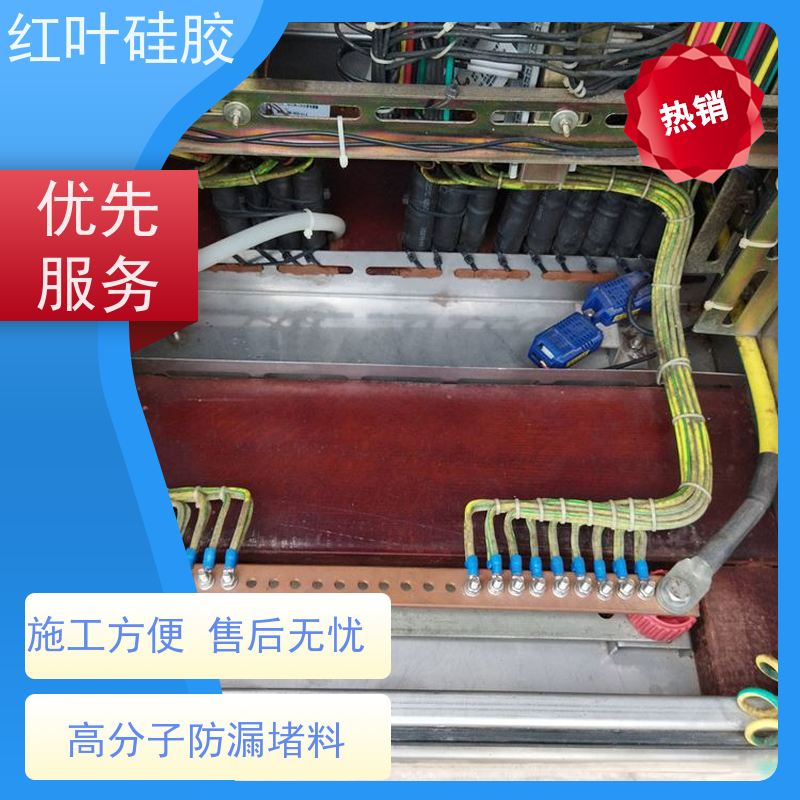 红叶硅胶 防水封堵剂 防火阻燃 低烟无卤 操作简便 物流配送 发货快