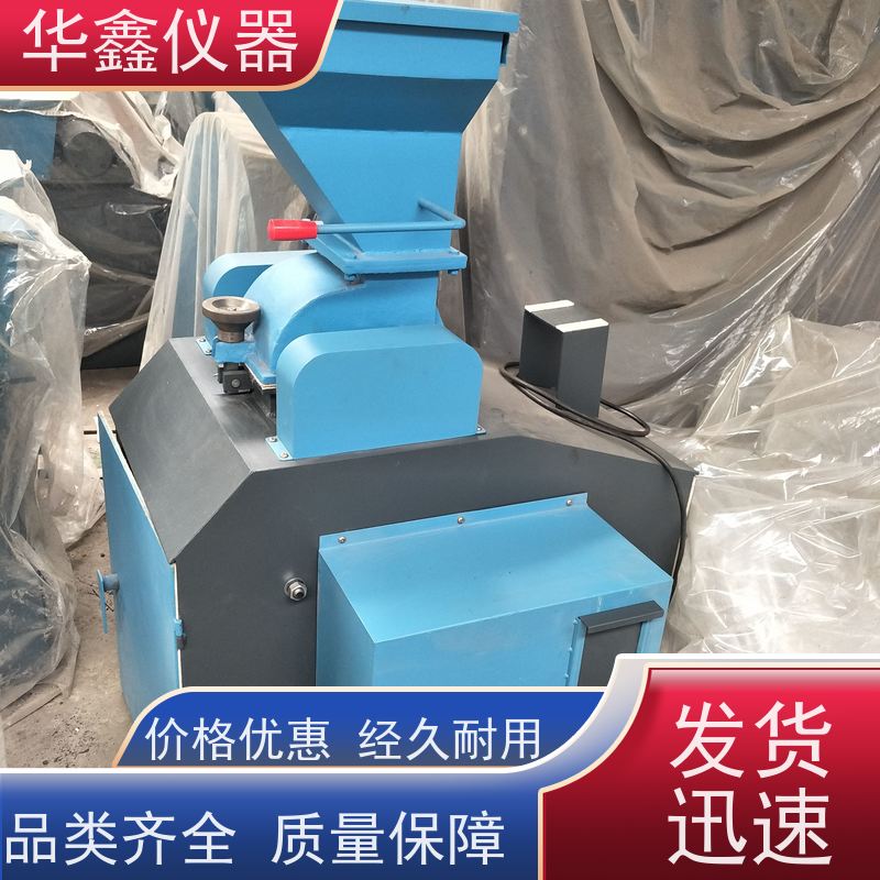 华鑫 小型 锤片式粉碎机 钼合金 专用粉磨制样破碎设备