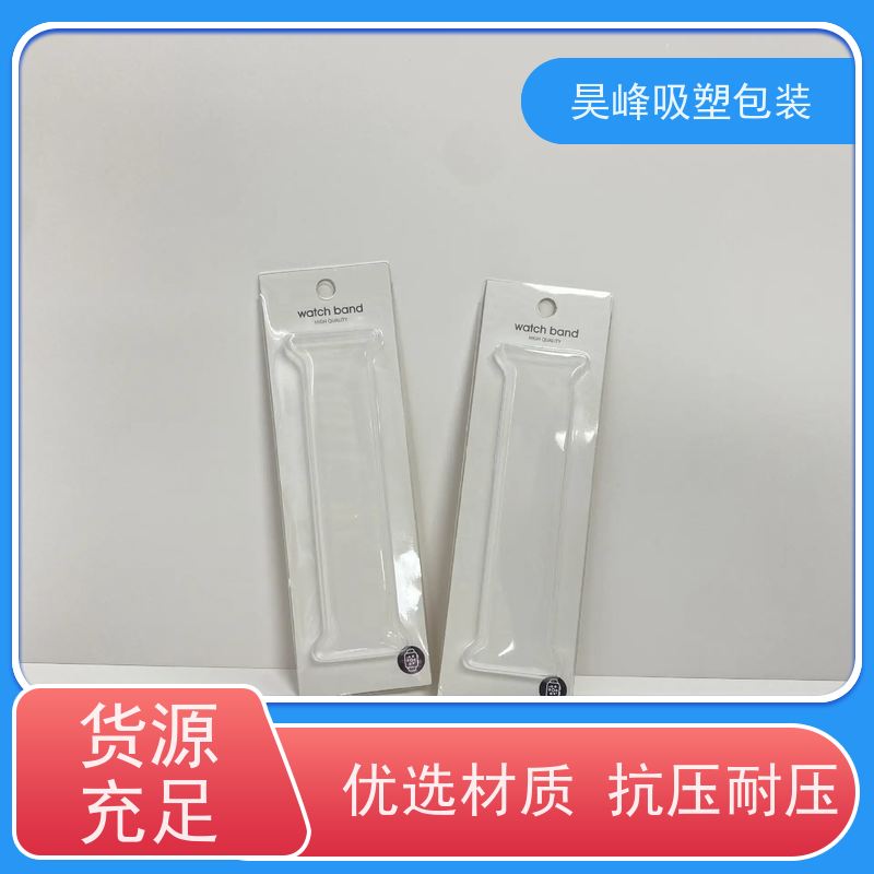 昊峰惠 州 光纤模块吸塑包装耐高温 款式多样诚信经营