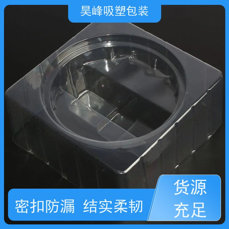 昊峰惠 州 高频吸塑包装密扣防漏 结实柔韧厂家供应 售后无忧