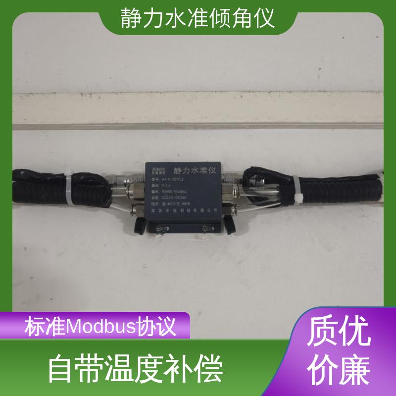 高支模脚手架沉降倾斜 温度补偿 压差式静力水准倾角仪 7*24小时观测